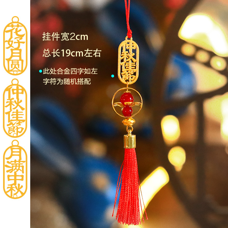 中秋节礼品玉兔流苏挂件铃铛挂饰中秋活动商场物业公司装饰礼物|undefined