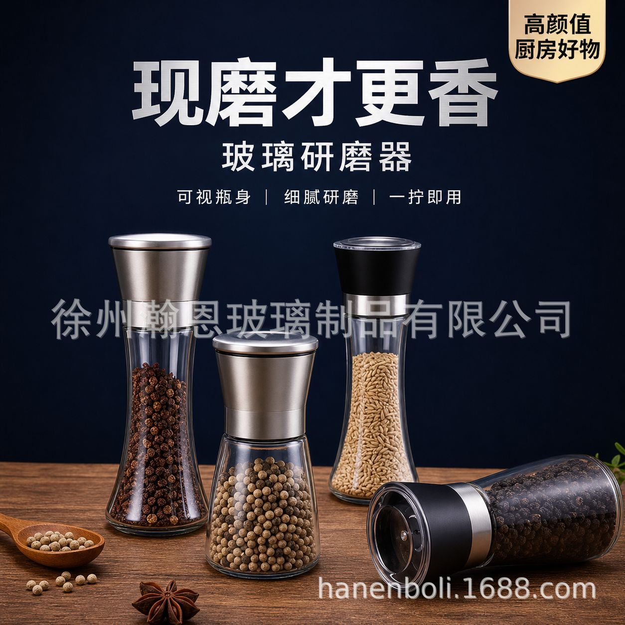跨境手动玻璃研磨器黑胡椒海盐不锈钢研磨器厨房神器家用调料瓶子