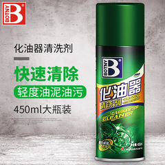 B-1922保賜利綠瓶化油器清洗劑強力去污除垢機械零件清洗專用用劑