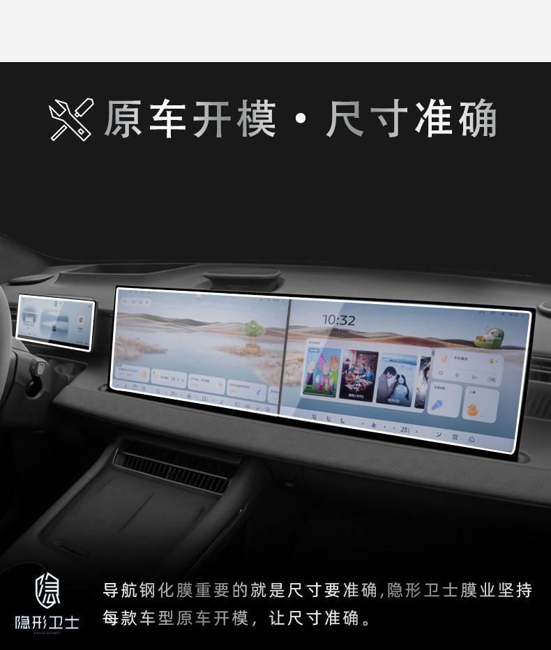 Suitable for Nissan Nx8 Central Control Navigation Display Screen Instrument Tempered Film Interior Film Car Interior Accessories Modification