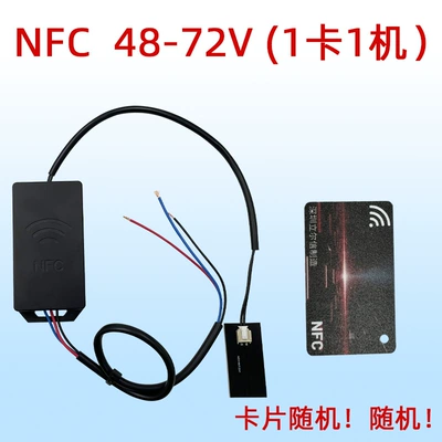 Universal Electric Scooter Bluetooth Keyless Start Electric Vehicle Upgrade Nfc Card Swipe Start Anti-Theft Lock Motorcycle (Motorcycle Lock) - 48-72v-1-card-1-machine
