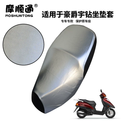 Suitable for Haojue Motorcycle Yudrill 125T Cushion Cover Sunscreen Waterproof Cooling Thickened Leather Rainproof Hot Seat Cover