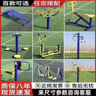 Outdoor Fitness Equipment Home Outdoor Park Square Community Sporting Goods Horizontal Bar Path Exercise for the Elderly