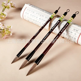 毛笔;文房四宝套件