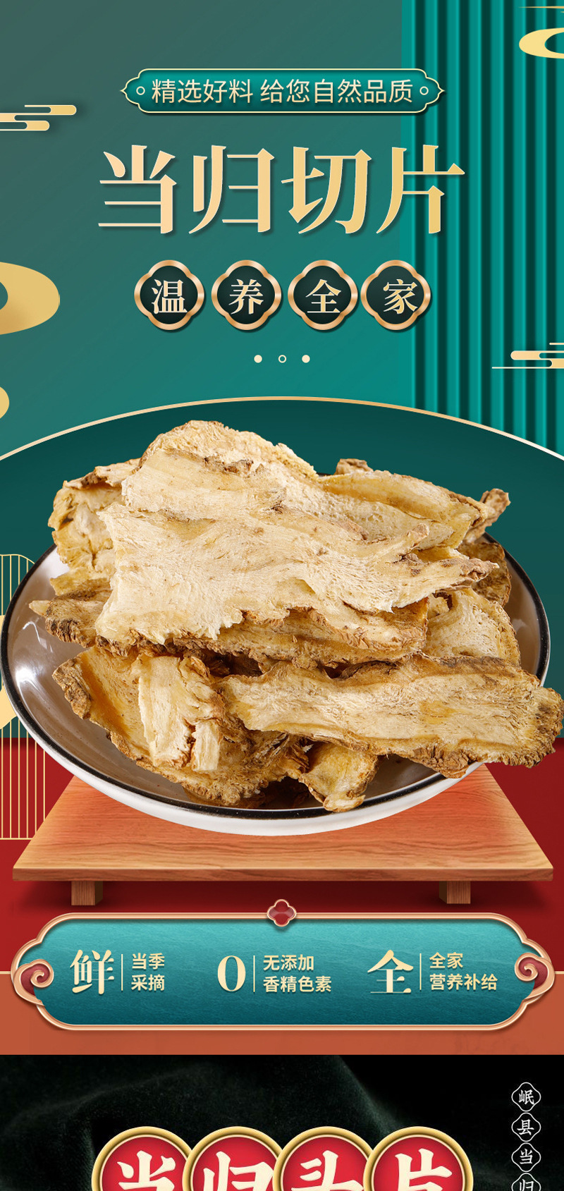 Premium Dang Gui Head Slices 500g Chinese Angelica Root Dried Herb for Decoction and Soup overview