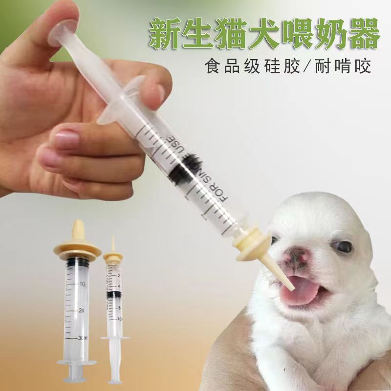 Kitten Puppy Feeder Pet Needle Feeder Cat and Dog Special Pacifier Bottle Kitten Puppy Feeder Pet Needle Feeder Cat and Dog Special Pacifier Bottle