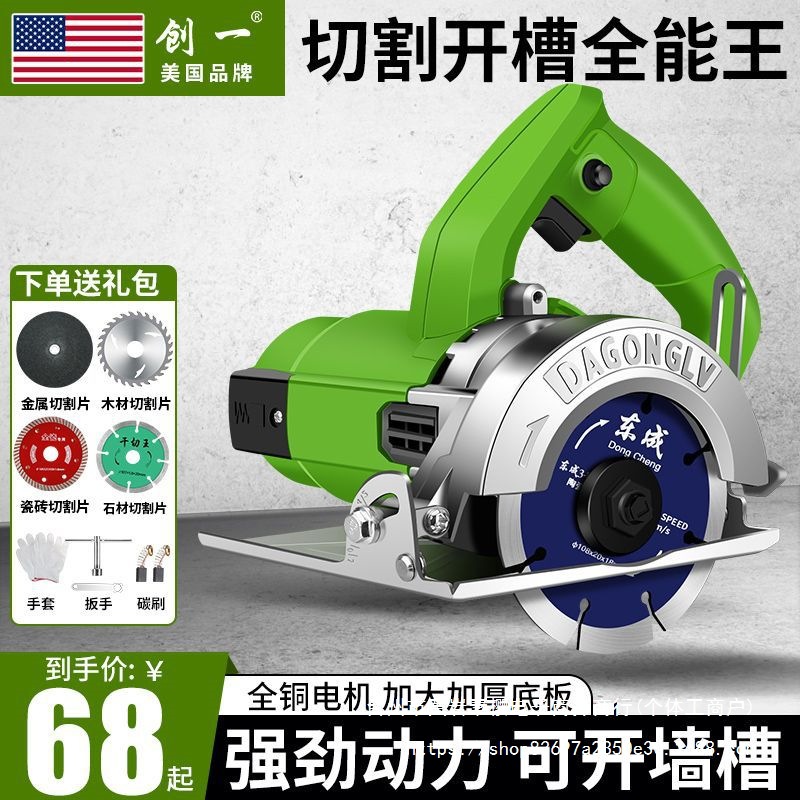 瓷砖切割机小型木工专用石材切墙开槽神器家用式手提锯云石机电锯