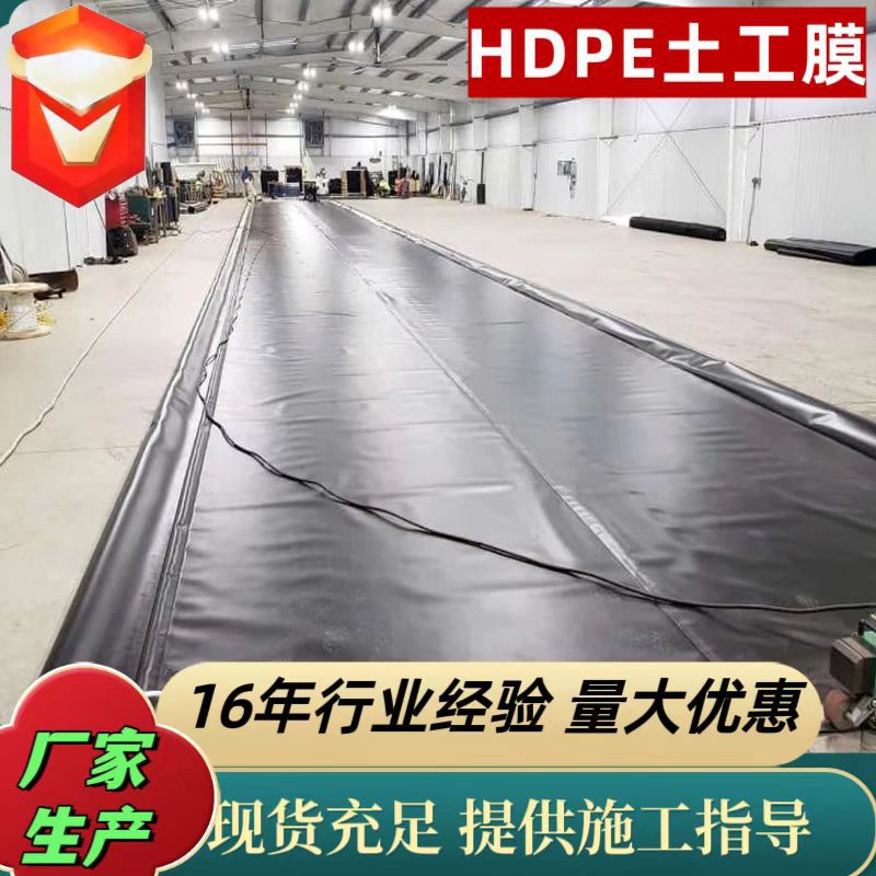 车间地面聚乙烯防潮膜0.3毫米全新料车间地坪黑色PE防潮膜