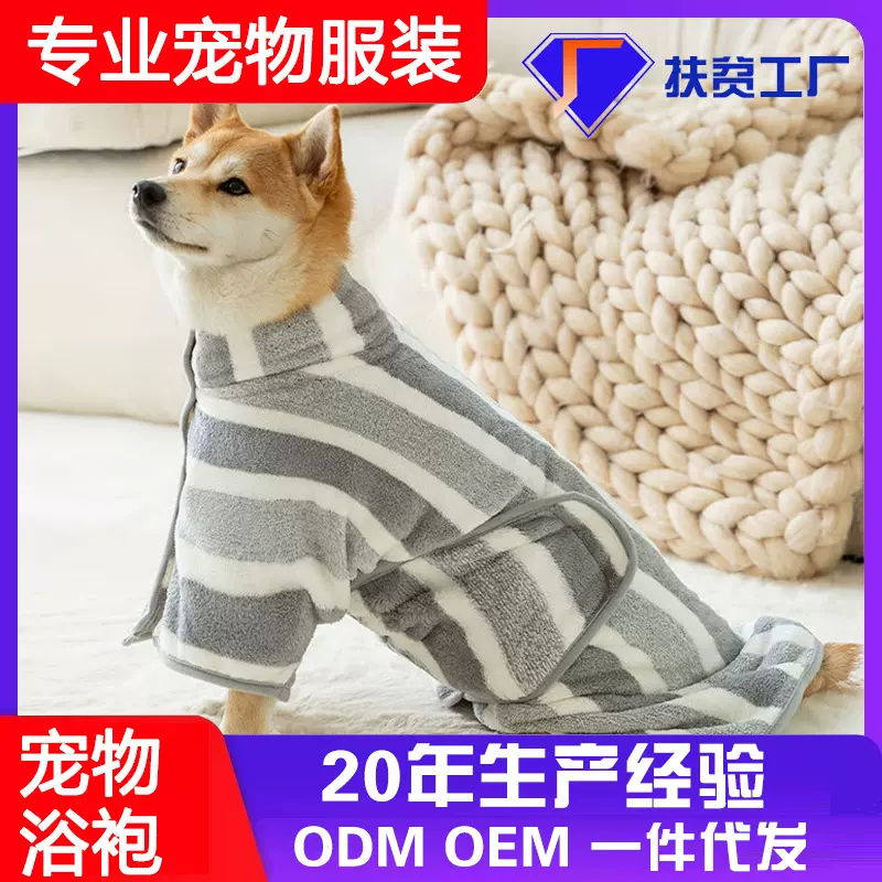宠物专用浴袍浴巾洗澡巾狗狗浴袍珊瑚绒宠物用品猫咪浴巾毛巾