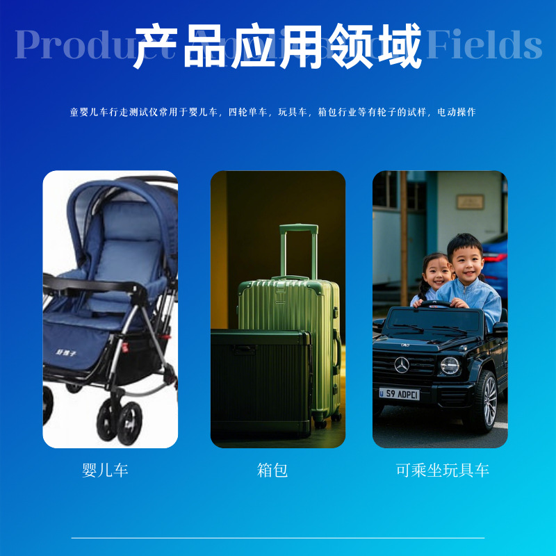 婴儿车行走颠簸测试仪2