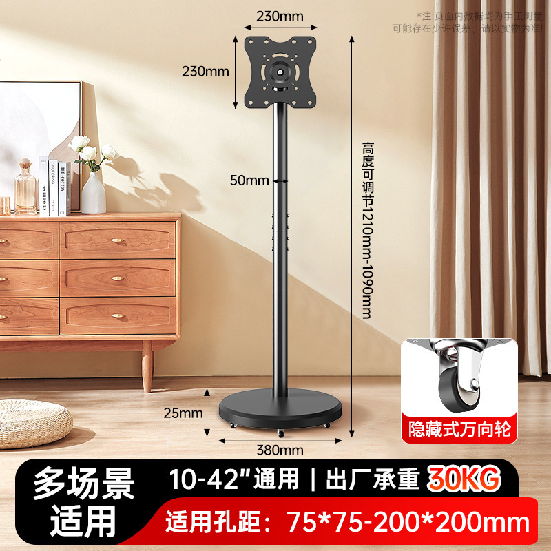 テレビスタンド可動垂直モニタースタンドコンピュータラック水平および垂直画面回転 10-43inch ユニバーサル|undefined