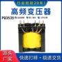 高频pq3535电源变压器
