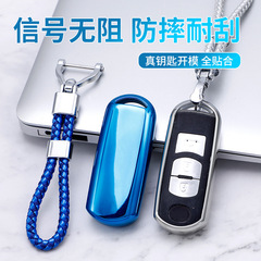 適用馬自達3鑰匙套昂克賽拉cx5阿特茲cx4cx8汽車遙控鑰匙保護殼