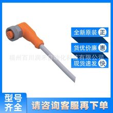 EVW004 EVW007易福門ifm帶插座連接電纜高防護等級全新原裝詢價