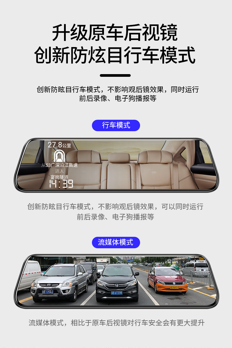 Hikvision Is Suitable for Full-Screen Smart Cloud Mirror Streaming Navigation Driving Recorder with Front and Rear Dual Cameras for Real-Life Reversing