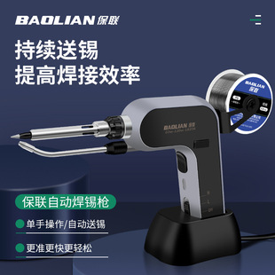 Electric iron high-power soldering machine small household maintenance machine welding tool professional grade automatic soldering gun