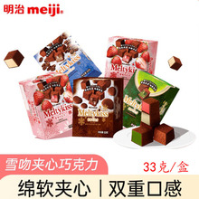 明治meiji雪吻巧克力抹茶草莓味33克盒裝結婚喜糖伴手禮節日禮物