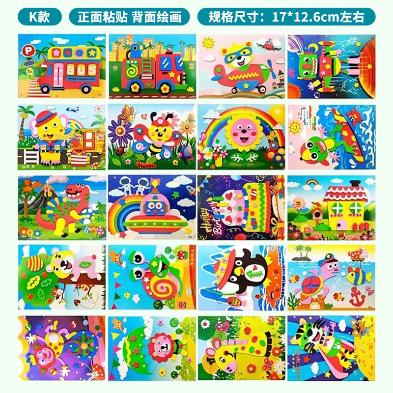 EVA Sponge Layer by Layer 3D Stereo Sticker eva Children's Handmade Material Paper Children's 3D Stereo Sticker Collage
