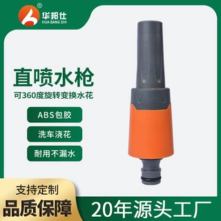 塑料直喷水枪 园艺可调节多功能家用洗车浇花水枪ABS包胶直喷枪