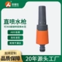 家用浇花多功能abs水枪