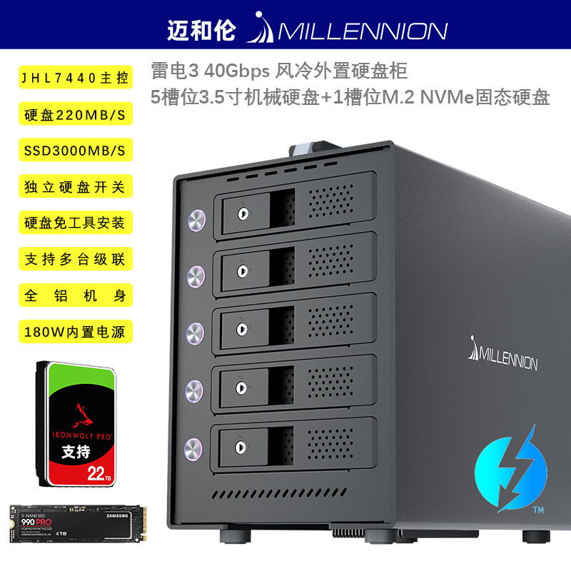 Maihelen 8858t3 Thunderbolt 40Gbps Five-Disk Hard Drive Cabinet Plus Nvme Solid State