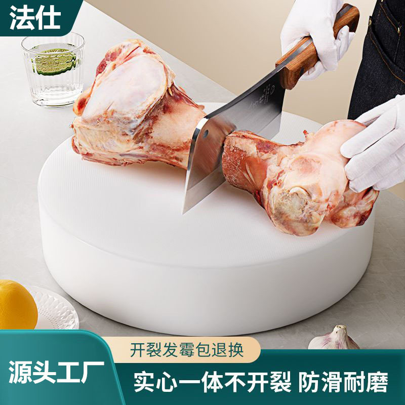家用pe案板菜板抗菌防霉切菜板食品级厨房用塑料砧板水果加厚切板