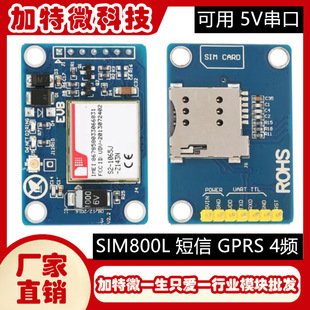 SIM800L module instead of SIM900A SMS data GSM GPRS 4 frequency available 5V serial port