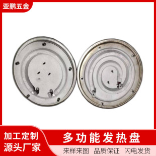 Heating Plate Manufacturer Electric Steamer Heating Plate Accessories Pot Heating Base Health Pot Electric Heating Plate Wholesale