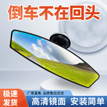 汽车三轮车电动四轮车棚内强力吸盘后视镜式广角镜室内辅助倒车镜