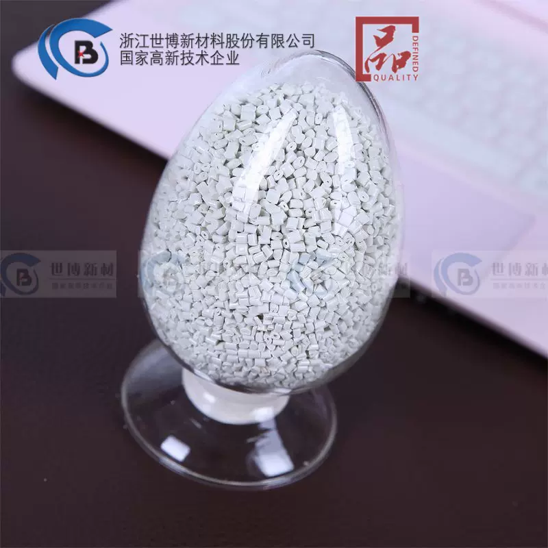 专业制造改性PC原料塑料遮光阻燃高反射PC粒料灯具电器外壳原材料