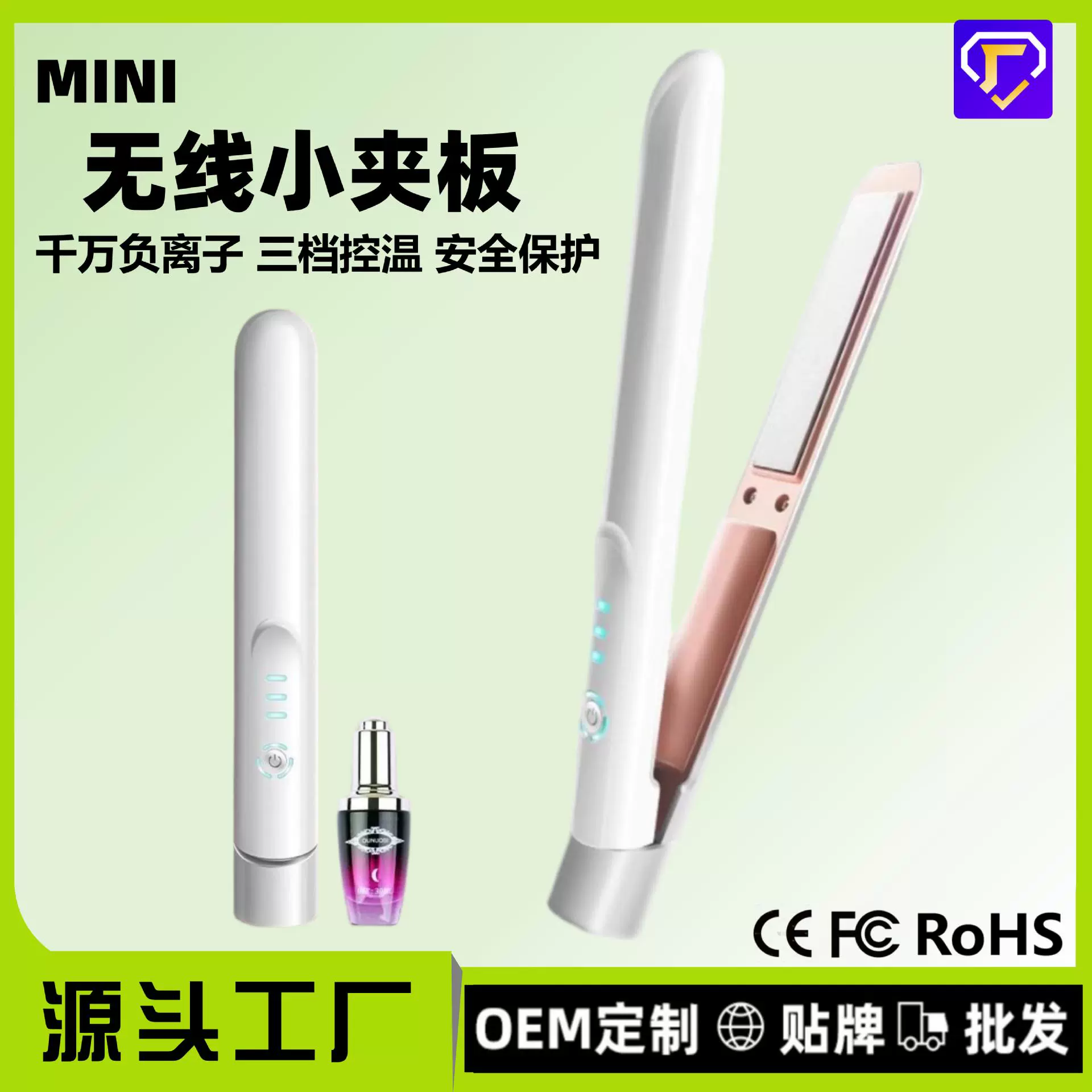 无线充电夹板便携式直卷两用迷你卷发棒学生刘海烫发电热直发夹板