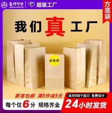 一次性牛皮纸袋定制淋膜食品方底袋包装袋防油打包外卖袋定做批发