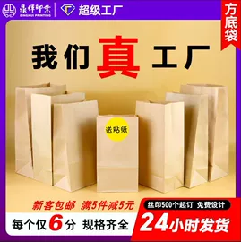 纸袋;外卖餐饮包装;其他食品包装