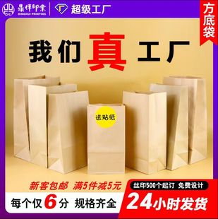 Disposable kraft paper bag custom coated food square bottom bag packaging bag oil-proof packaging takeaway bag custom wholesale