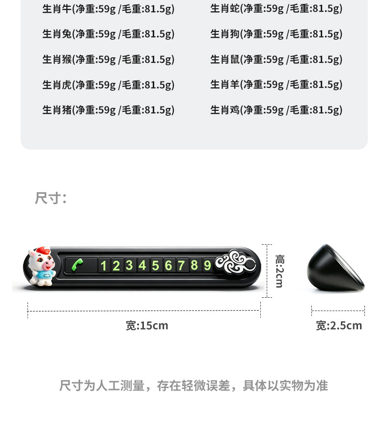 Car Cartoon Temporary Parking Sign Creative Cute In-Car Vehicle Phone Number Plate Factory