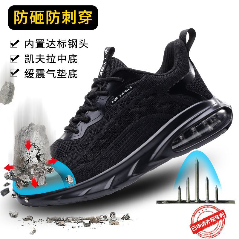 Cross-border flying knitted air-cushion labor protection shoes for men, anti-smash and puncture-proof casual work shoes, wear-resistant steel toe-cap safety shoes