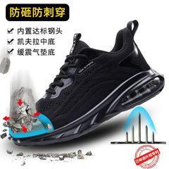 Cross-border flying knitted air-cushion labor protection shoes for men, anti-smash and puncture-proof casual work shoes, wear-resistant steel toe-cap safety shoes