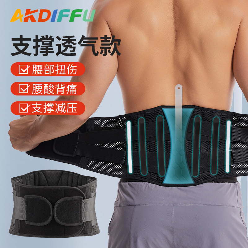 Cinturón deportivo placa de cintura cinturón prominente ajustable presión bidireccional soporte de placa de acero soporte de cintura dolor de cintura artefacto