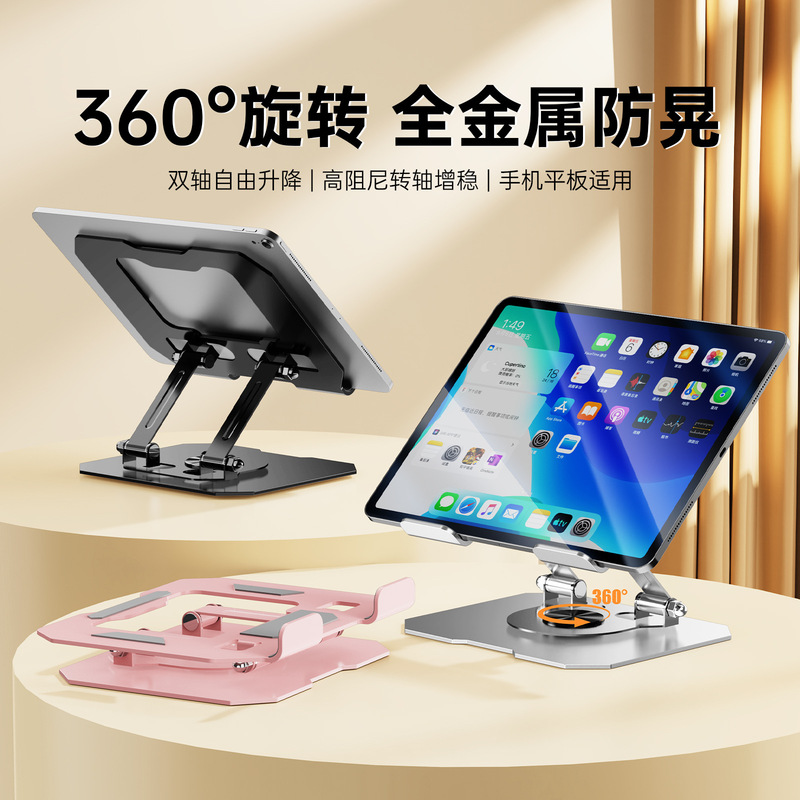 All-Metal Thickened Upgraded Version 360-Degree Rotating Stand for Mobile Phones, Tablets, and Laptops iPad