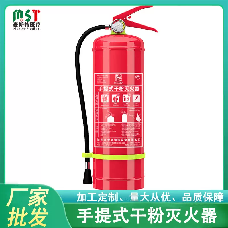 干粉灭火器 车载灭火器 家用办公室消防器材 4kg手提式干粉灭火器