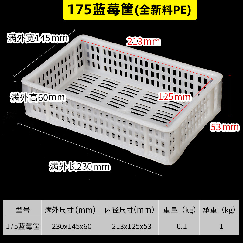Cesta de rotación de arándanos multi-especificación engrosada caja de rotación logística caja de transferencia congelada de frutas almacenamiento cesta de plástico industrial image 9