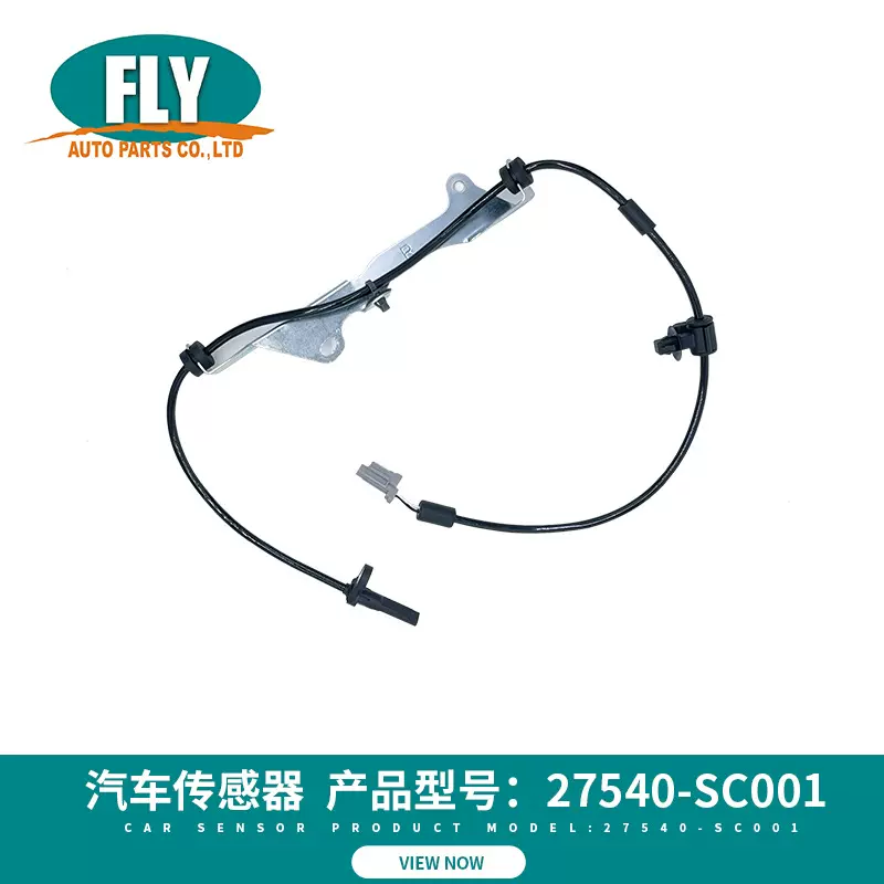 FLY弗莱汽车传感器27540-SC001 轮速传感器 ABS防抱死传感器