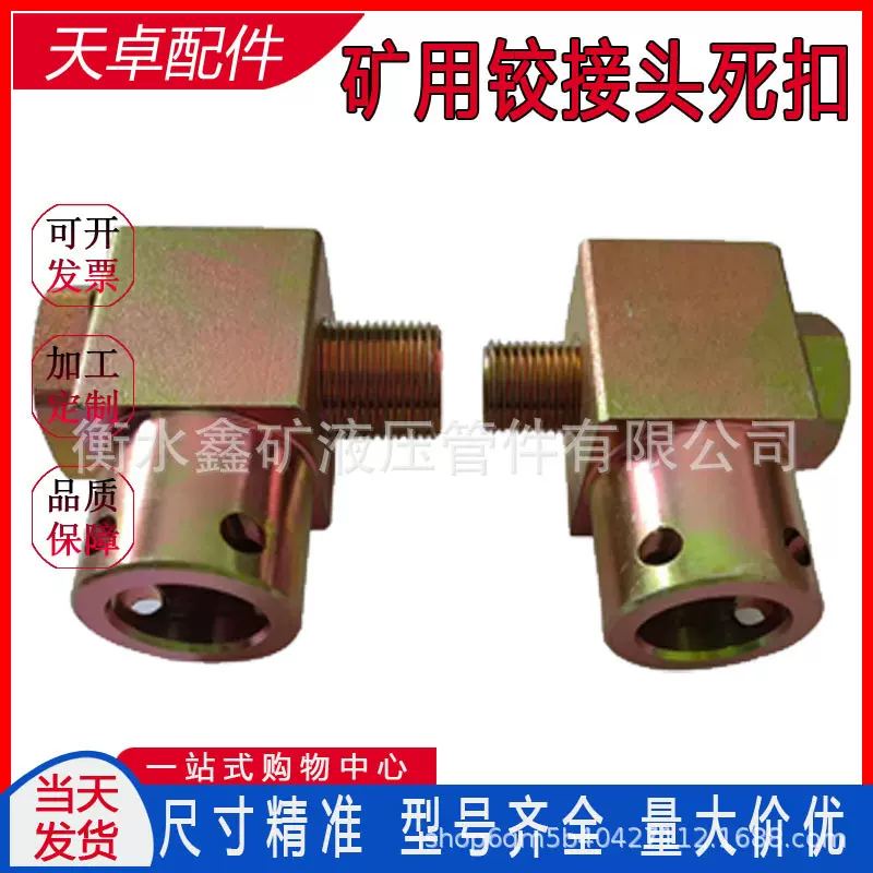 挖机配件铰接体接头KJ10母/18*1.5油压动力装置设备旋转管道碳刚