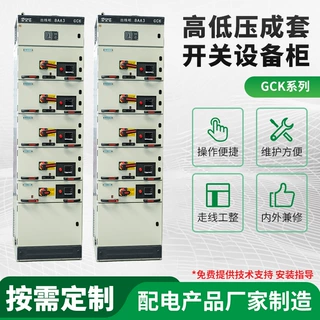 欧杰朗定制高低压成套开关设备GCK柜铠装中置柜配电高压开关柜