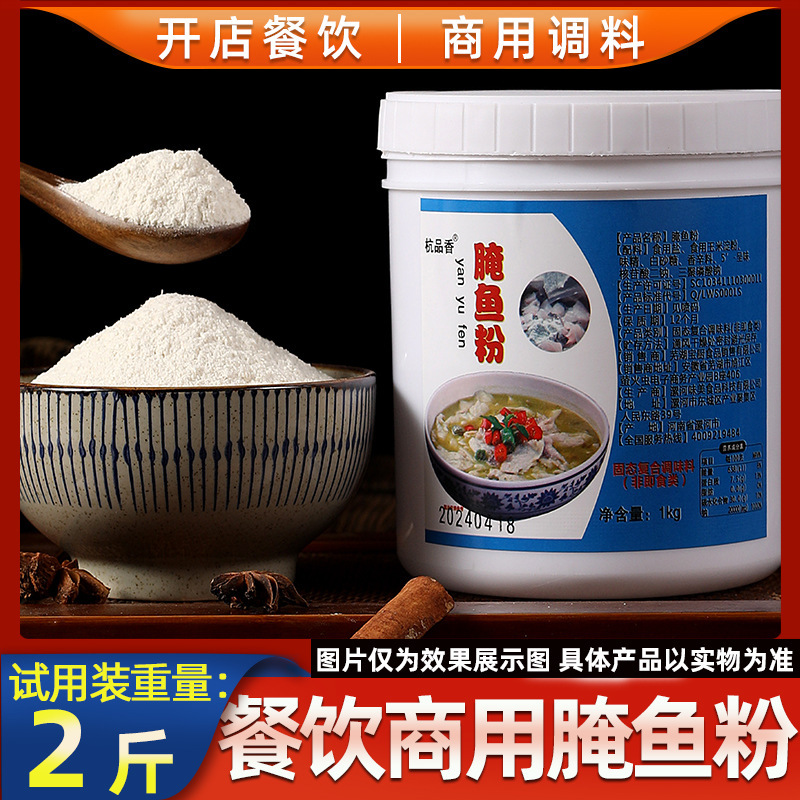 五穀魚粉スープ 業務用魚スープソース オリジナル雑穀魚粉 特製スープベース調味料パック 酸辣トマトソース|undefined