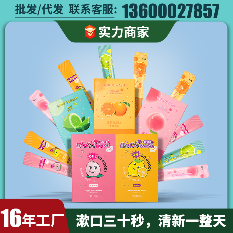 Commodity Fragrance mouth wash Lime fresh tone mouth wash portable oral cavity nursing Saliva wholesale