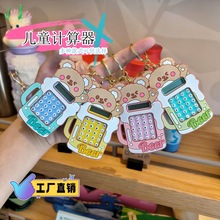 新款儿童玩具计算器钥匙扣节日礼品三丽鸥库洛米宇航员计算机批发