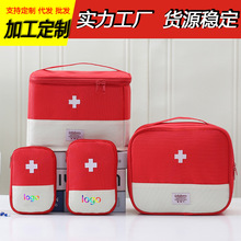 便携急救包家庭救生包医疗包大容量药品收纳包小药包可定制logo