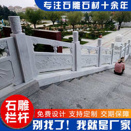 花岗岩石雕栏杆厂家 庭院别墅河道护栏 仿古园林栏板手工雕刻栏杆