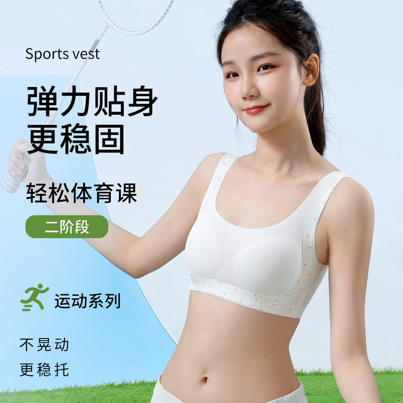 Teenage Girls' Second Stage of Development Silk Comfortable Shockproof Anti-Slip Lightly Supportive Non-Tight Seamless Underwear Teenage Girls' Second Stage of Development Silk Comfortable Shockproof Anti-Slip Lightly Supportive Non-Tight Seamless Underwear